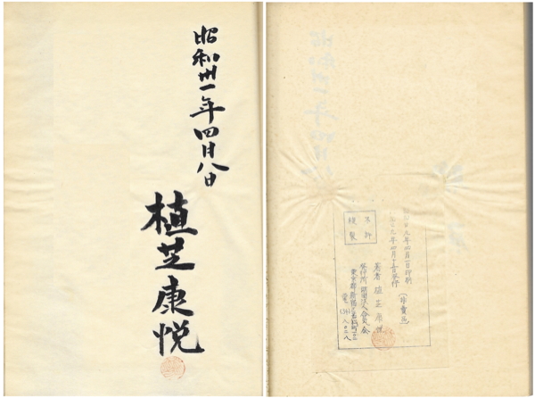 aikido-maki-no-ichi-back