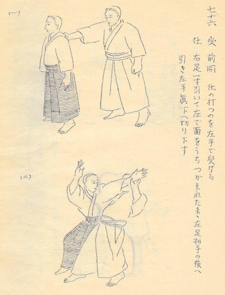 aikido-maki-no-ichi-ushiro