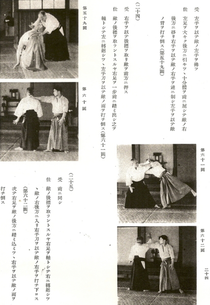 budo-1938-gozo-shioda