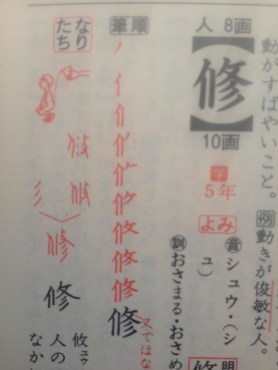 shu-pic-smaller-e1438448273351